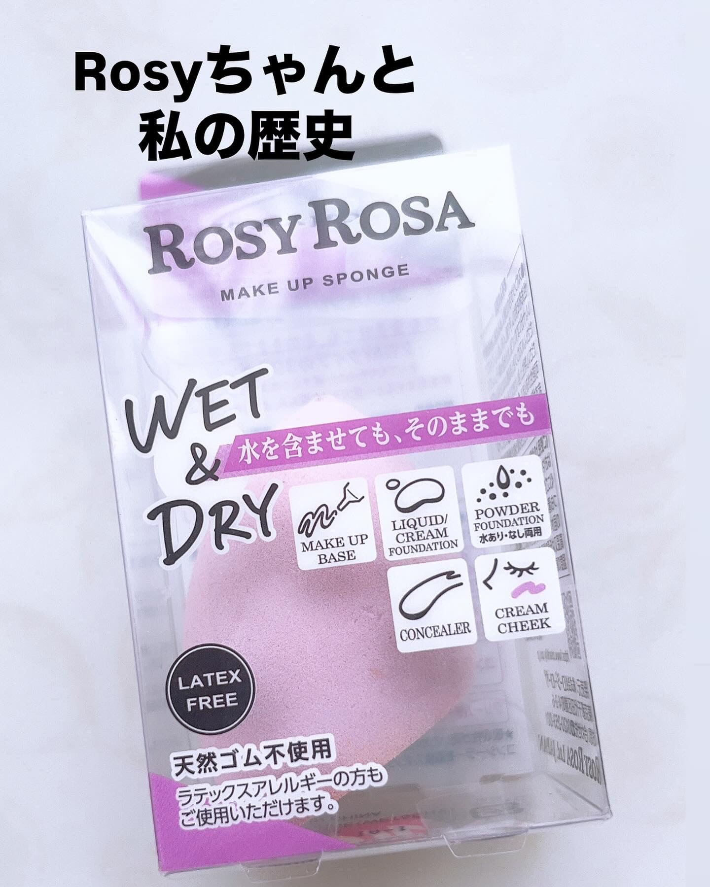3Dスポンジ〈WET＆DRY〉/ロージーローザ/パフ・スポンジを使ったクチコミ（1枚目）