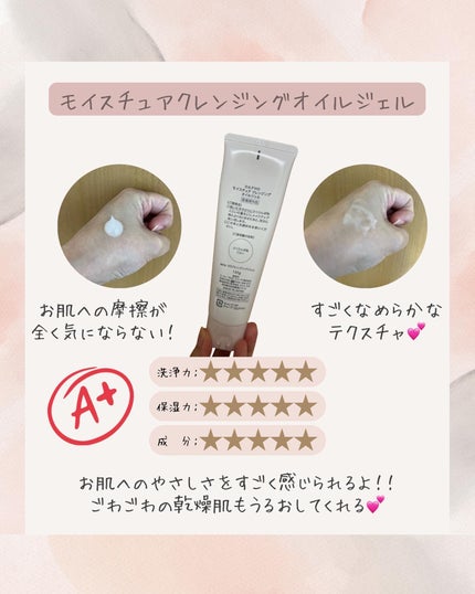 モイスチュア クレンジング オイルジェル/カルテHD/クレンジングジェルを使ったクチコミ(3枚目)