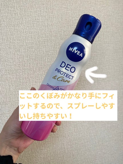 デオプロテクト&ケア スプレー/ニベア/デオドラント・制汗剤を使ったクチコミ(1枚目)