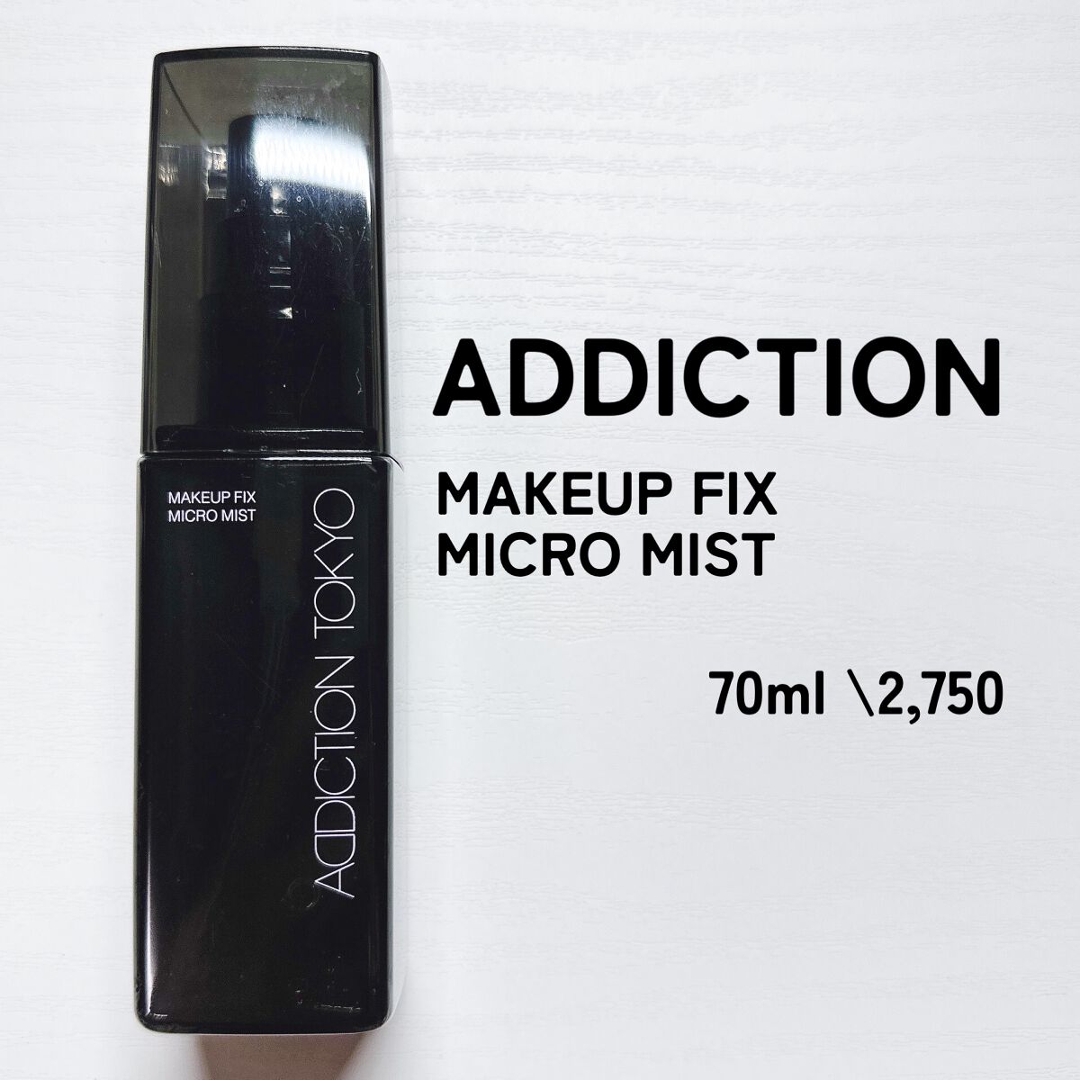 メイクアップ フィックス マイクロ ミスト /ADDICTION/ミスト状化粧水を使ったクチコミ（1枚目）