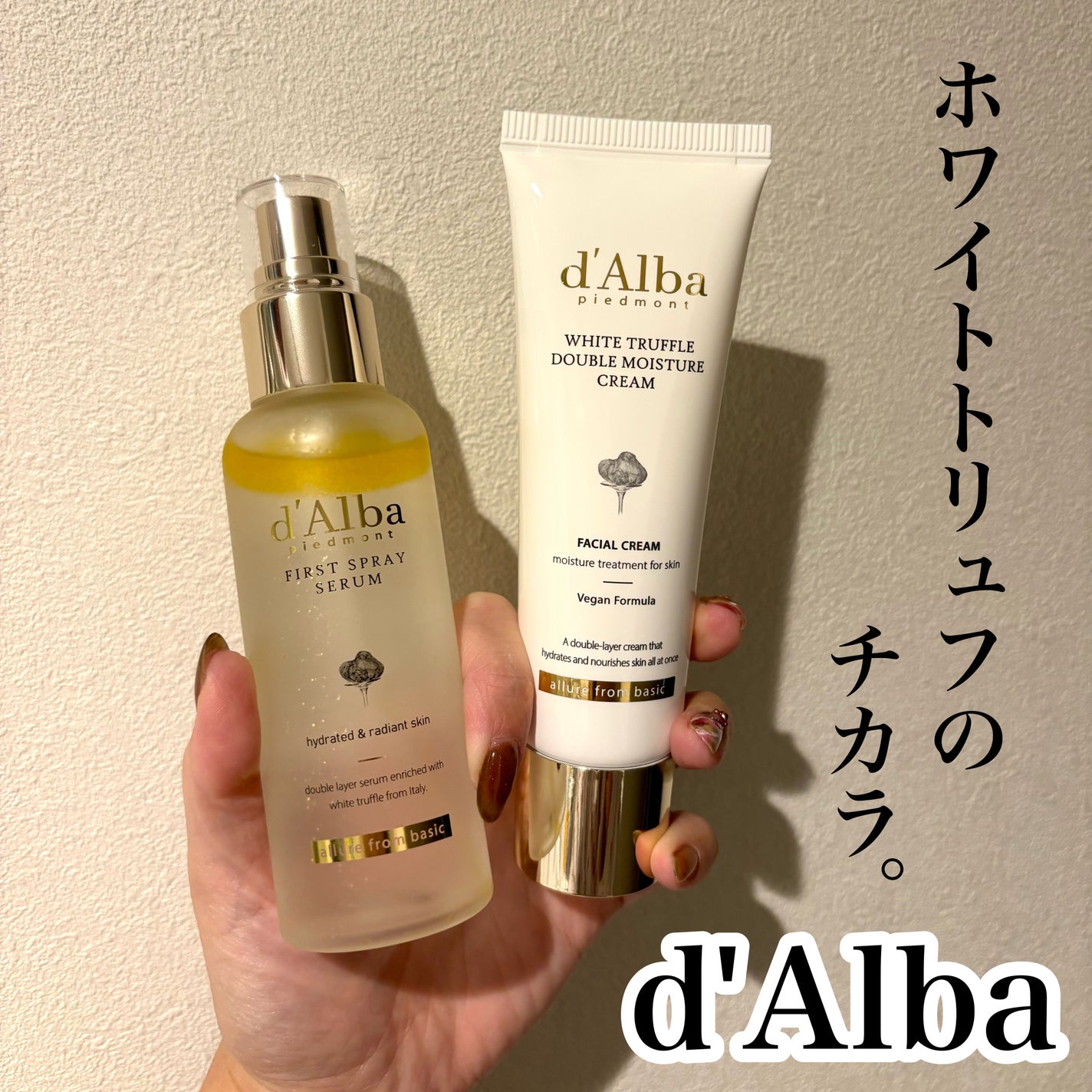 ダルバ ホワイトトリュフファーストスプレーセラム/ダルバ/ミスト状化粧水を使ったクチコミ(1枚目)