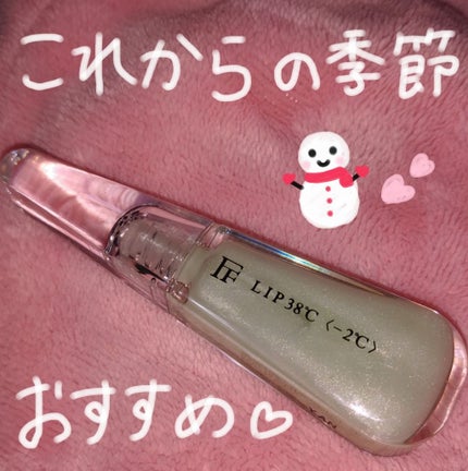 38°C / 99°F リップトリートメント (リップ美容液)/UZU BY FLOWFUSHI/リップケアを使ったクチコミ(1枚目)