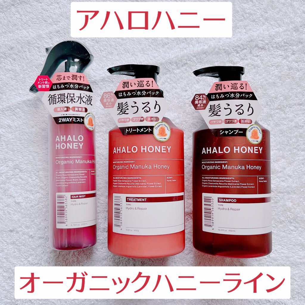 ハイドロ＆リペア ジェントル シャンプー／ヘアトリートメント/AHALO HONEY/市販シャンプーを使ったクチコミ（1枚目）
