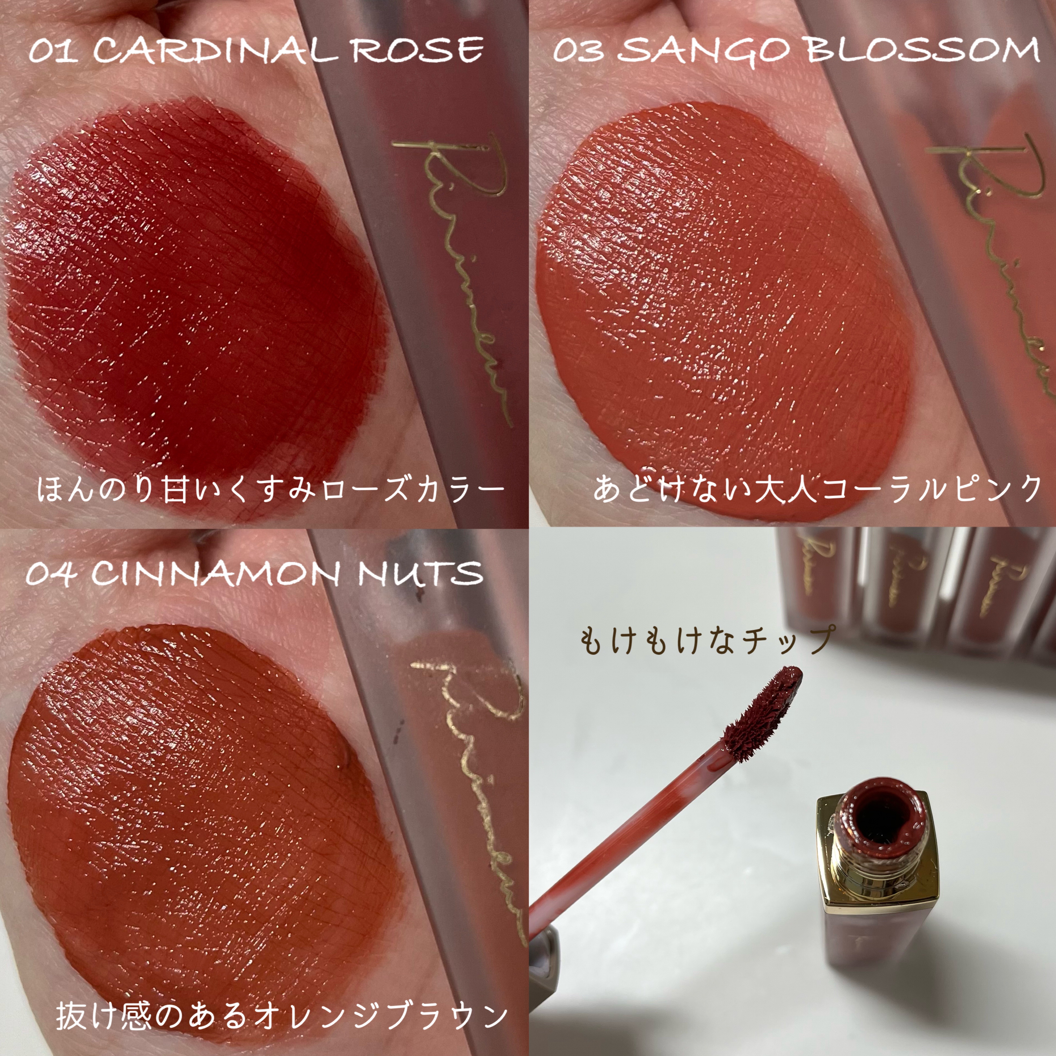 センシュアルフィックスティント/Ririmew/リップティントを使ったクチコミ（2枚目）