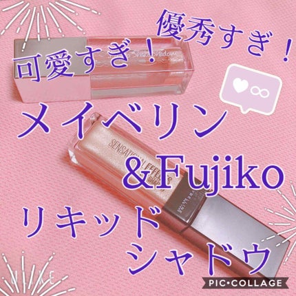 センセーショナルエフェクト アイシャドウ/MAYBELLINE NEW YORK/リキッドアイシャドウを使ったクチコミ(1枚目)