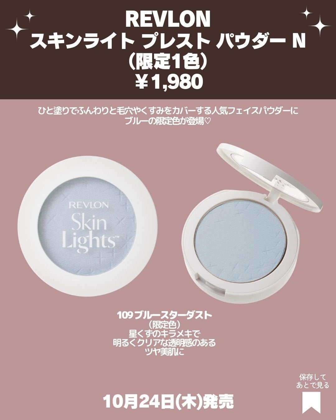 スキンライト プレスト パウダー N/REVLON/プレストパウダーを使ったクチコミ(2枚目)