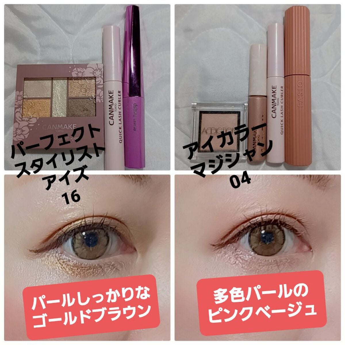 シルキースフレアイズ/キャンメイク/アイシャドウパレットを使ったクチコミ(2枚目)