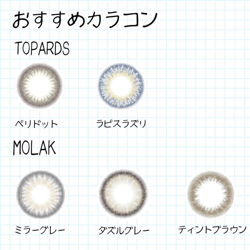 TOPARDS 1day/TOPARDS/ワンデー(1DAY)カラコンを使ったクチコミ(7枚目)