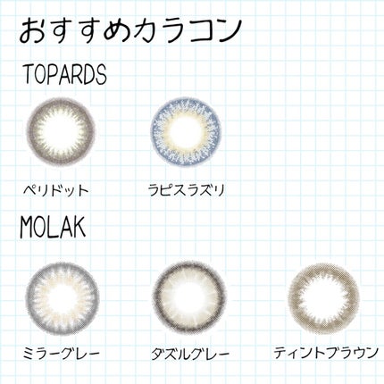 TOPARDS 1day/TOPARDS/ワンデー(1DAY)カラコンを使ったクチコミ(7枚目)