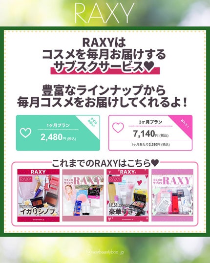 RAXY/Rakuten/その他を使ったクチコミ(4枚目)