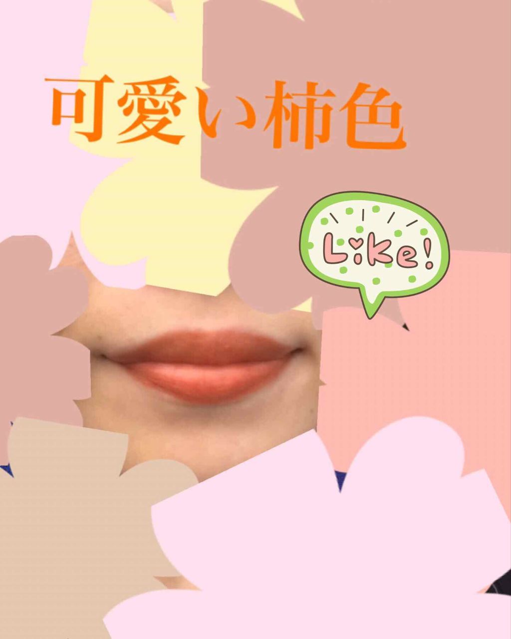 ヴィセ アヴァン リップスティック/Visée/口紅を使ったクチコミ（3枚目）