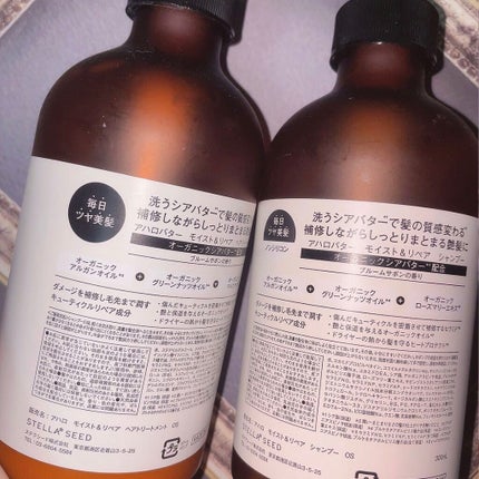 モイスト&リペア シャンプー/ヘアトリートメント/AHALO BUTTER/市販シャンプーを使ったクチコミ(2枚目)