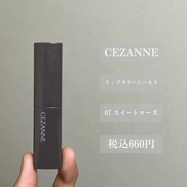 リップカラーシールド/CEZANNE/口紅を使ったクチコミ（2枚目）