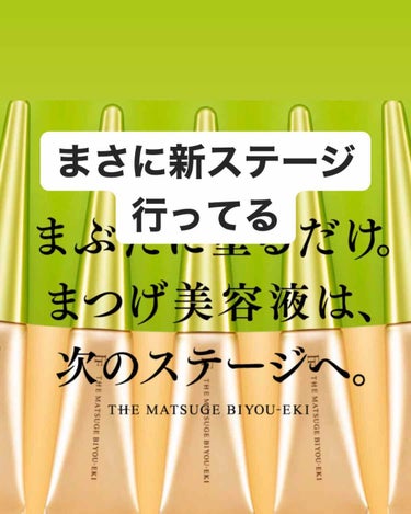 THE まつ毛美容液/UZU BY FLOWFUSHI/まつげ美容液を使ったクチコミ（1枚目）