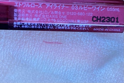 アイライナー/Étoile Rose/リキッドアイライナーを使ったクチコミ(4枚目)