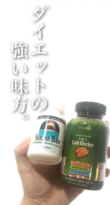 SUGAR BAN/ソースナチュラルズ(Source Naturals)/ボディサプリメントを使ったクチコミ（1枚目）