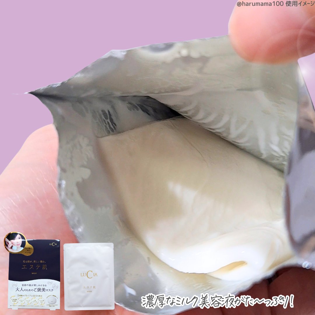 エステ肌 フェイシャルマスク/LUCIA(ルチア)/その他スキンケアを使ったクチコミ（3枚目）