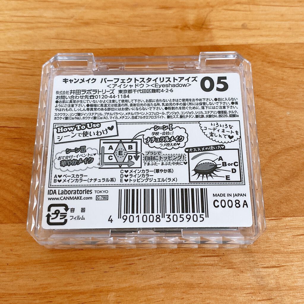 【旧品】パーフェクトスタイリストアイズ No.05　ピンキーショコラ/キャンメイク/アイシャドウパレットを使ったクチコミ（2枚目）