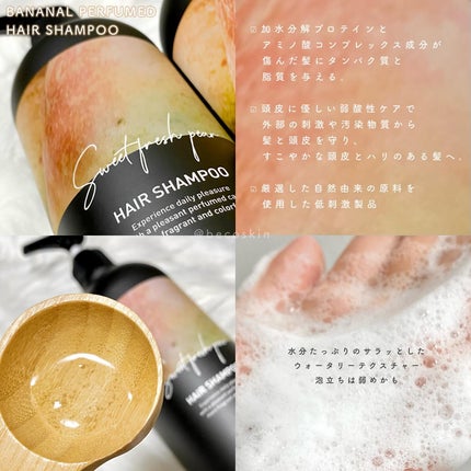 パフュームドヘアシャンプー/BANANAL/市販シャンプーを使ったクチコミ(2枚目)