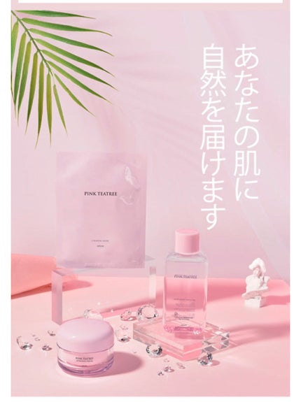 ピンクティーツリートナー/APLIN/化粧水を使ったクチコミ(6枚目)