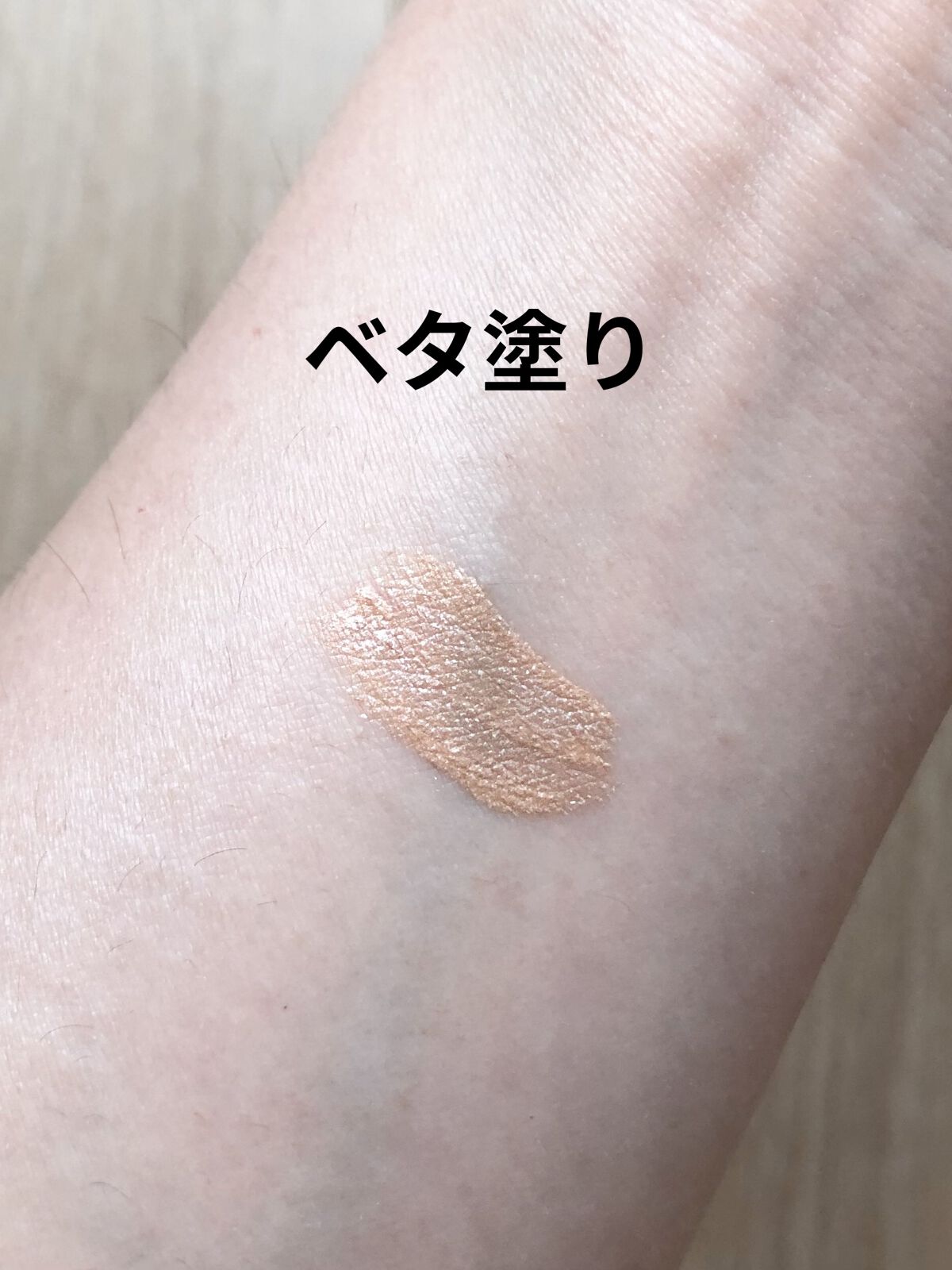 カレンデュラアイシャドウリキッド 0C03 スパークルライト/SHIRO/リキッドアイシャドウを使ったクチコミ（2枚目）