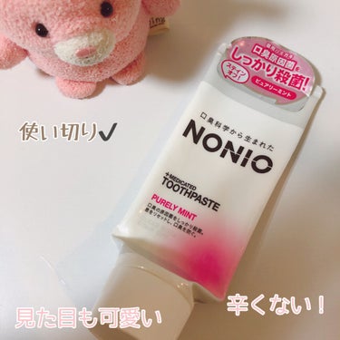 NONIO ハミガキ ピュアリーミント/NONIO/歯磨き粉を使ったクチコミ（1枚目）