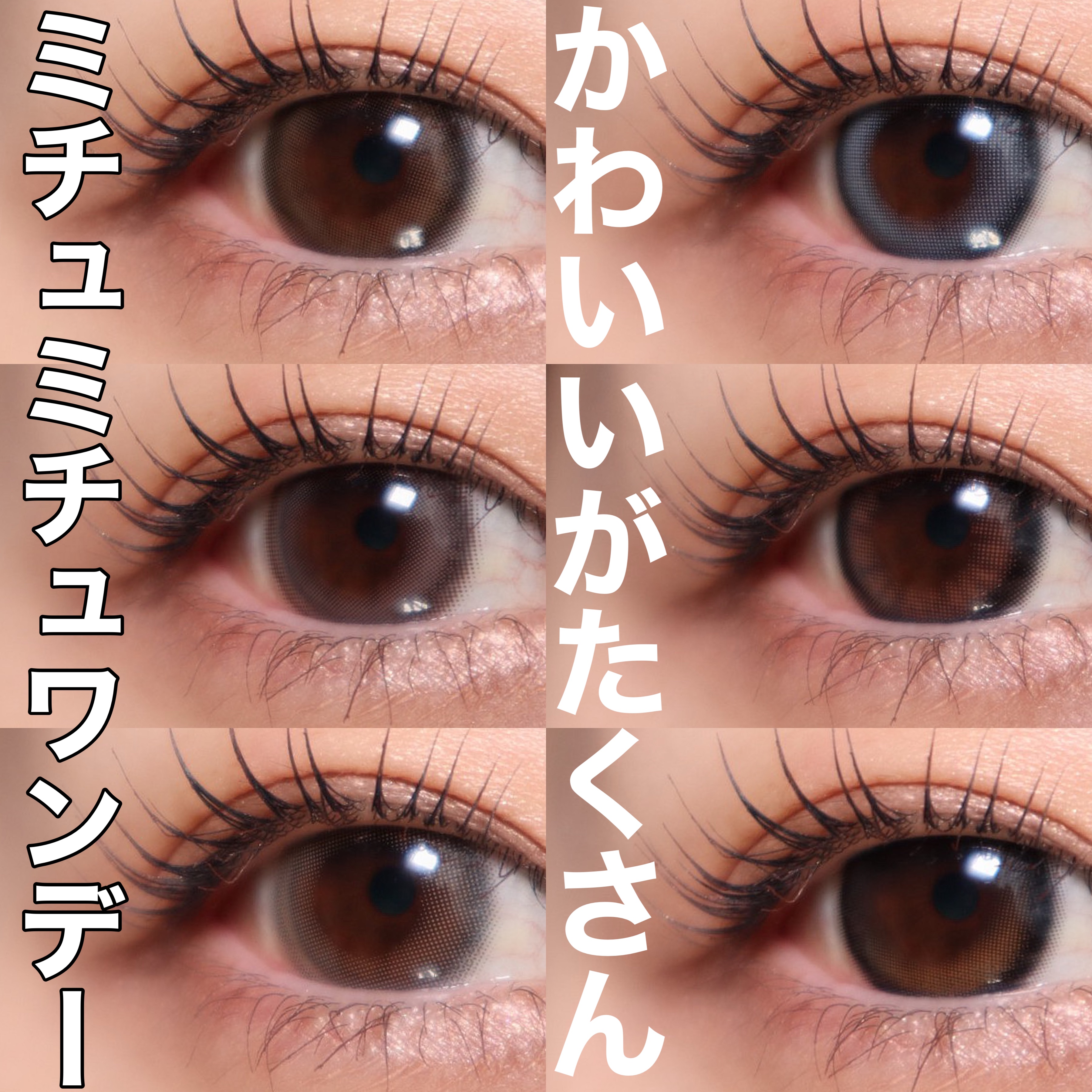 Mechu Mechu/Mechu Mechu /ワンデー（１DAY）カラコンを使ったクチコミ（1枚目）