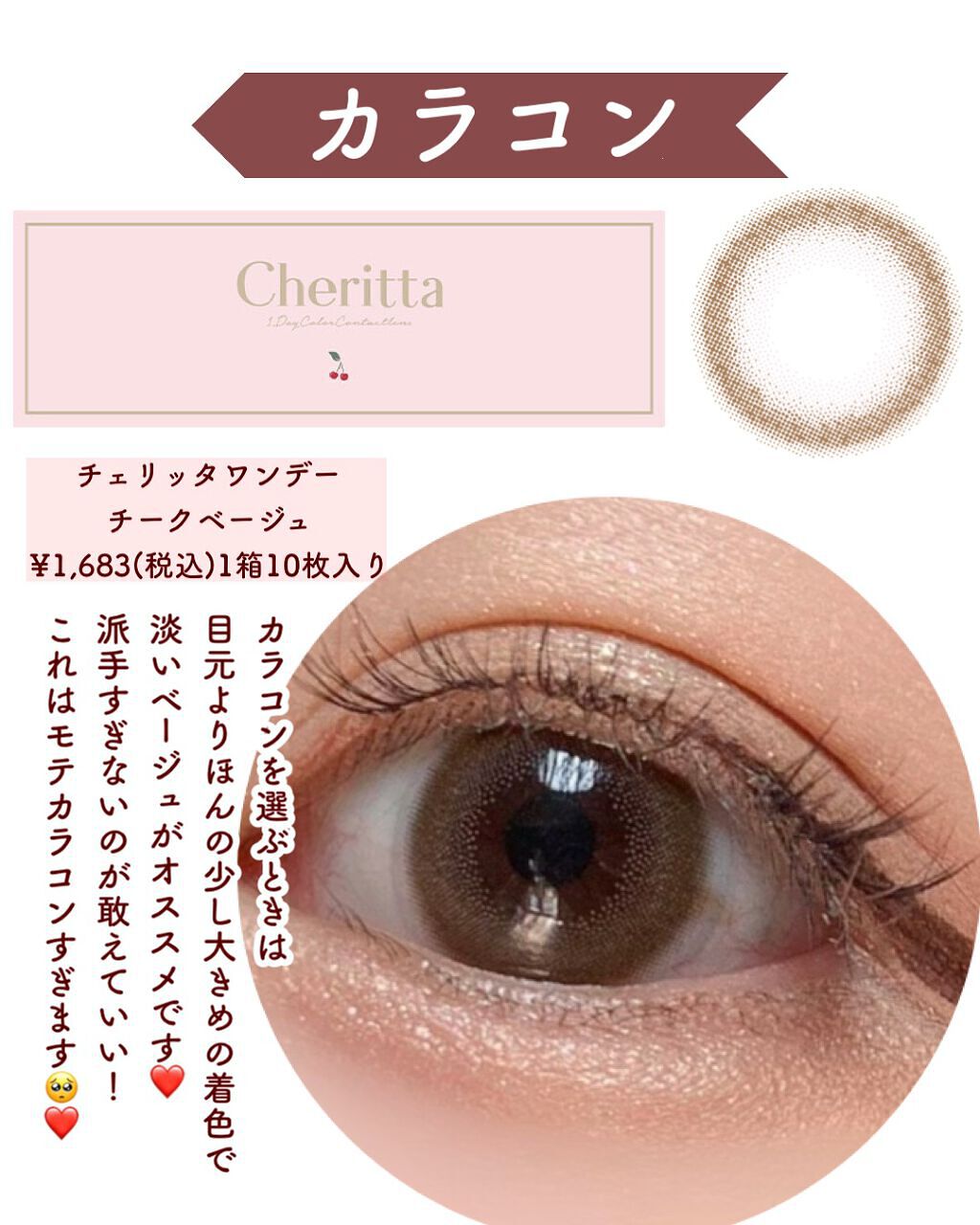 Babycat リップグロス/FlowerKnows/リップグロスを使ったクチコミ(9枚目)