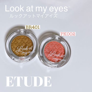 ルックアット マイアイズ/ETUDE/シングルアイシャドウを使ったクチコミ（1枚目）