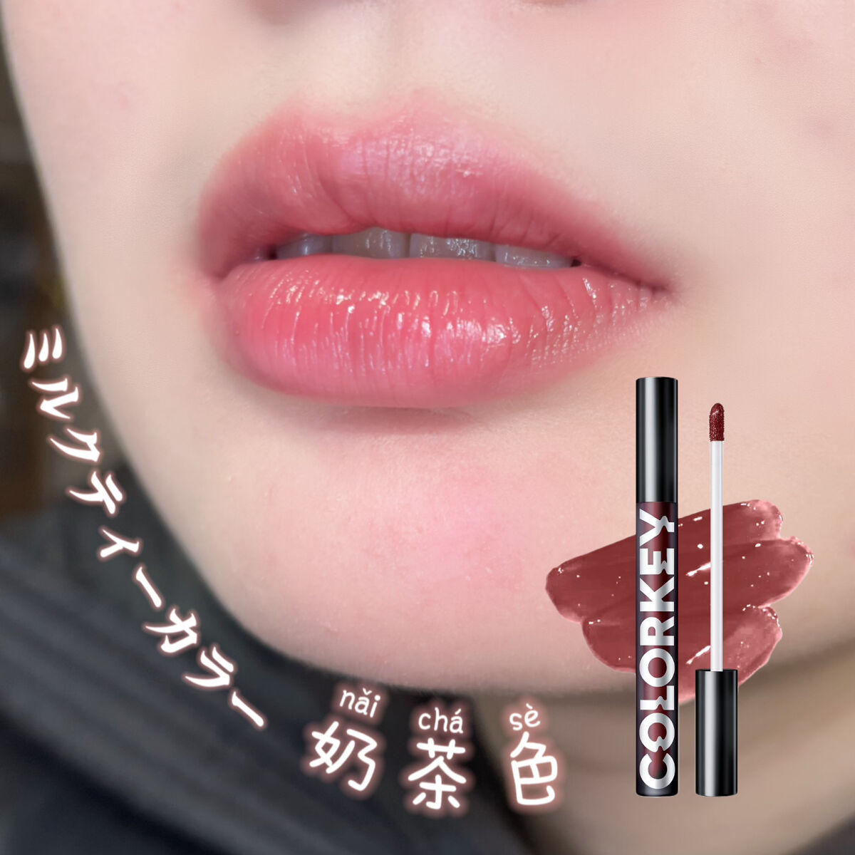 シャインミラーティント/COLORKEY/リップティントを使ったクチコミ（2枚目）