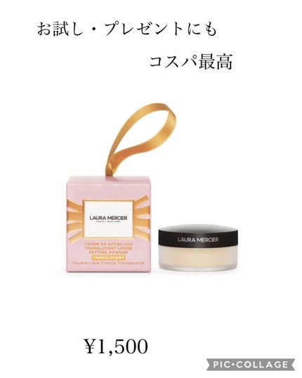 ルースセッティングパウダー トランスルーセント トークン オブ アフェクション ルースセッティング パウダー トランスルーセント 5g/ローラ メルシエ/ルースパウダーを使ったクチコミ(2枚目)