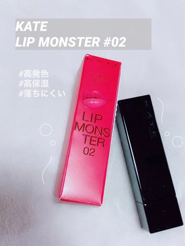 【使った商品】
･KATE リップモンスター 02 Pink banana

【色味】
･ピンクベージュ
･自然な粘膜色
･Webで見る色よりピンクで可愛い

【色もち】
･2度塗りしてティッシュオフ→