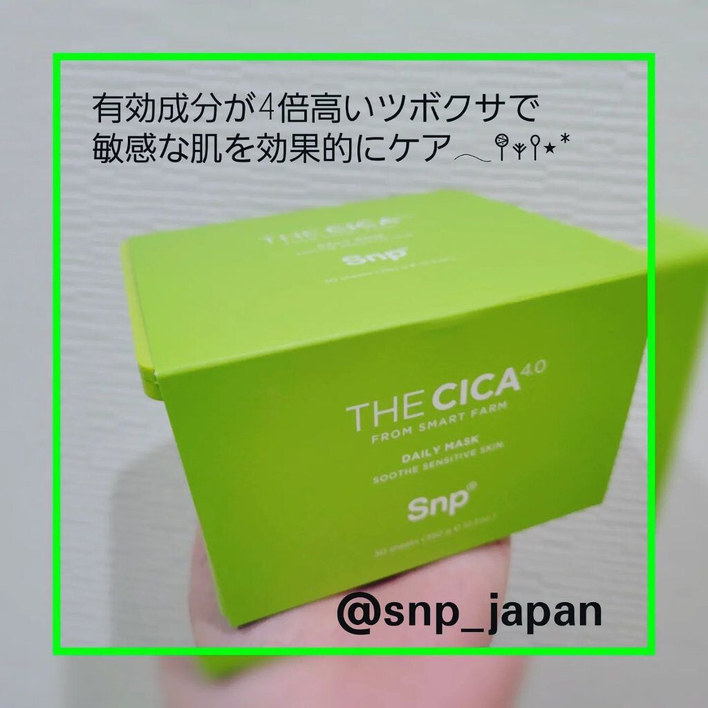 THE CICA 4.0 デイリーマスク/SNP/シートマスク・パックを使ったクチコミ(1枚目)