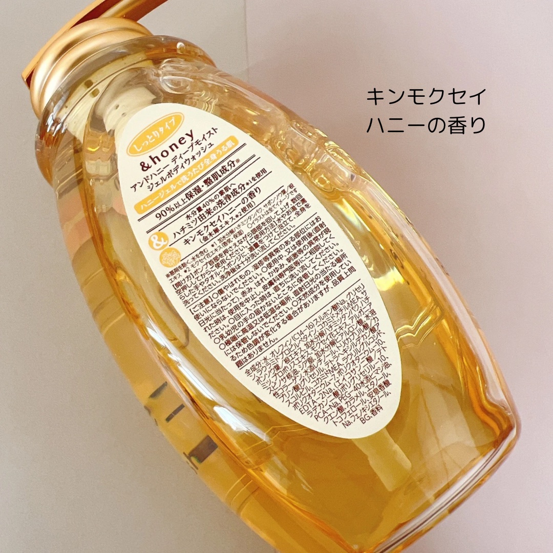 ディープモイスト ジェルボディウォッシュ 本体500ml/&honey/ボディソープを使ったクチコミ（2枚目）