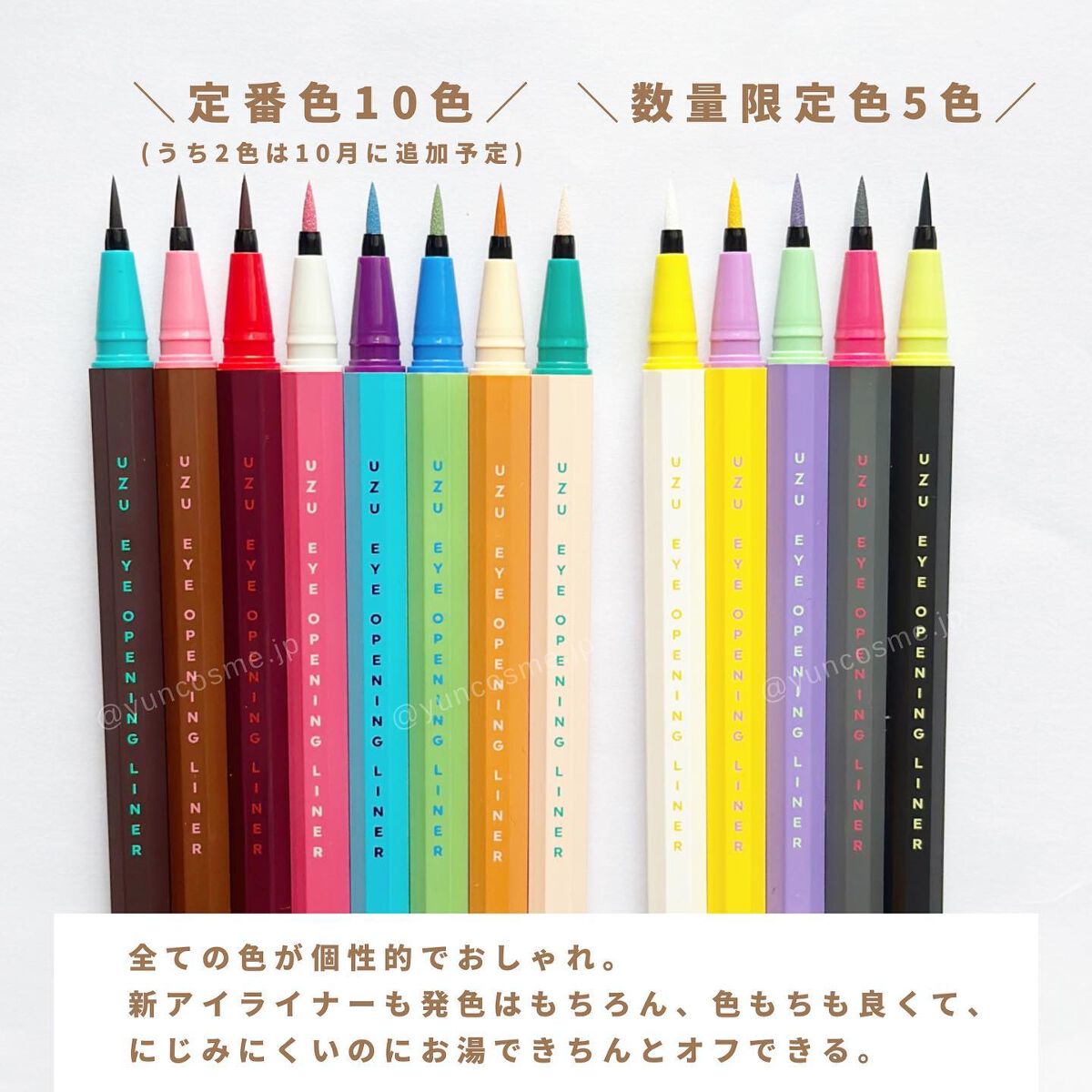 EYE OPENING LINER/UZU BY FLOWFUSHI/アイライナーを使ったクチコミ(3枚目)