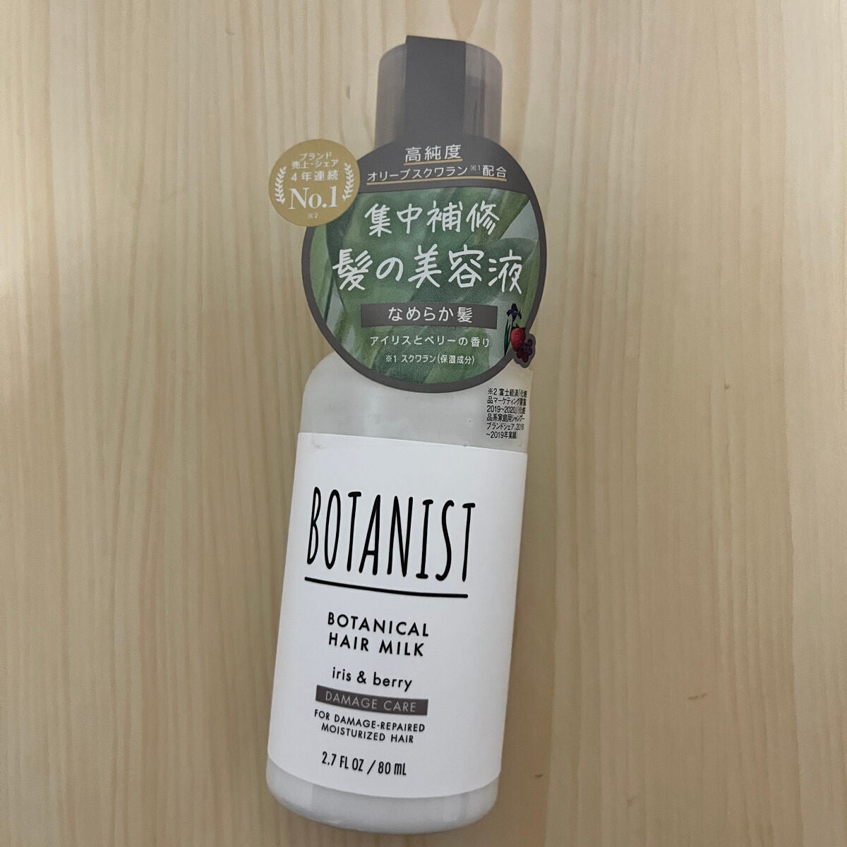ボタニカルヘアミルク(ダメージケア)/BOTANIST/ヘアミルクを使ったクチコミ(1枚目)