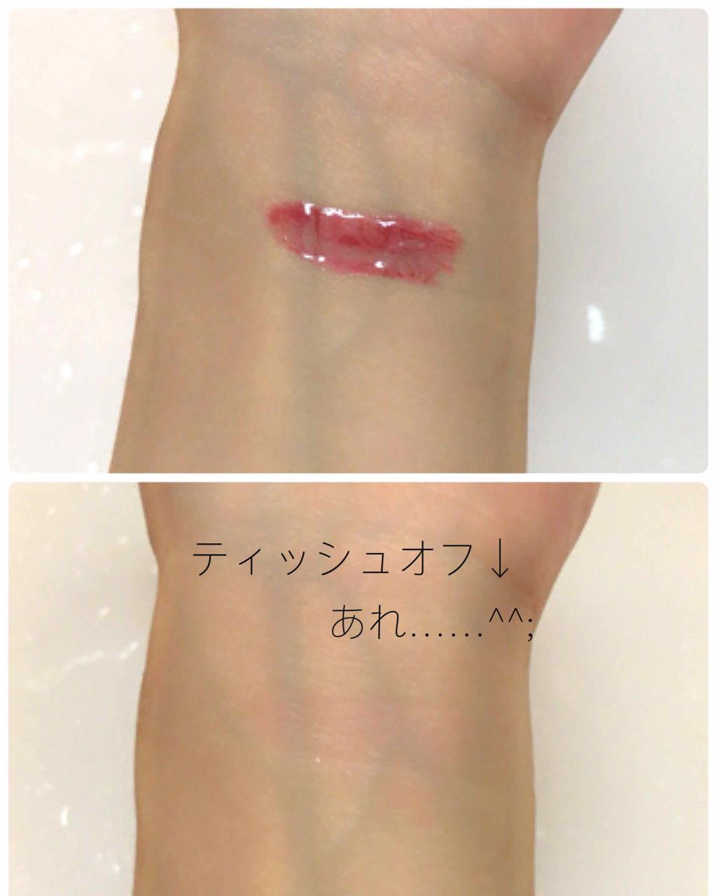 オールインワンティント/シャインリッチ/リップティントを使ったクチコミ（3枚目）