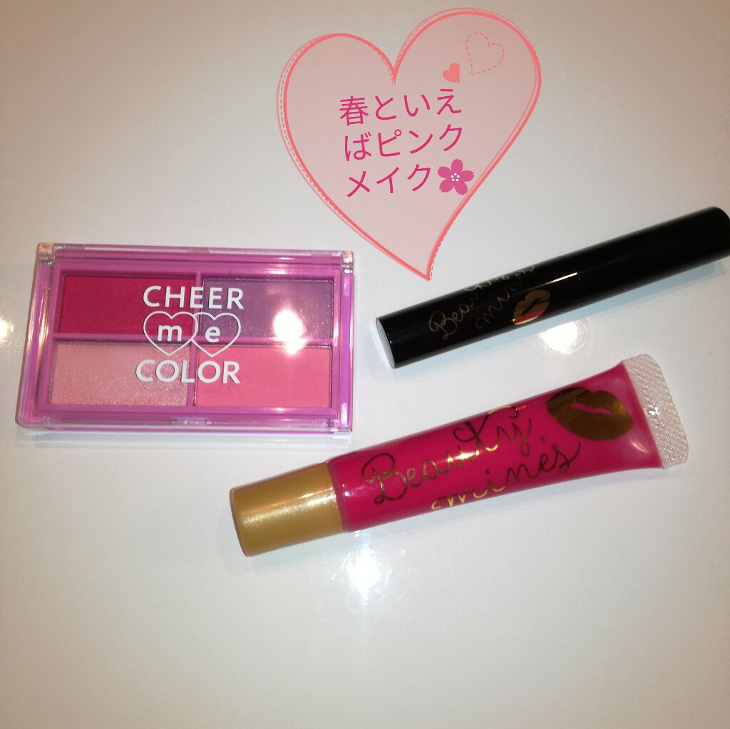 キャンディスティックティント/ビューティーマインズ/リップティントを使ったクチコミ（1枚目）