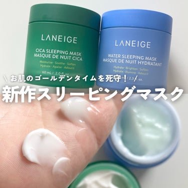 ウォータースリーピングマスク/LANEIGE/フェイスクリームを使ったクチコミ（1枚目）