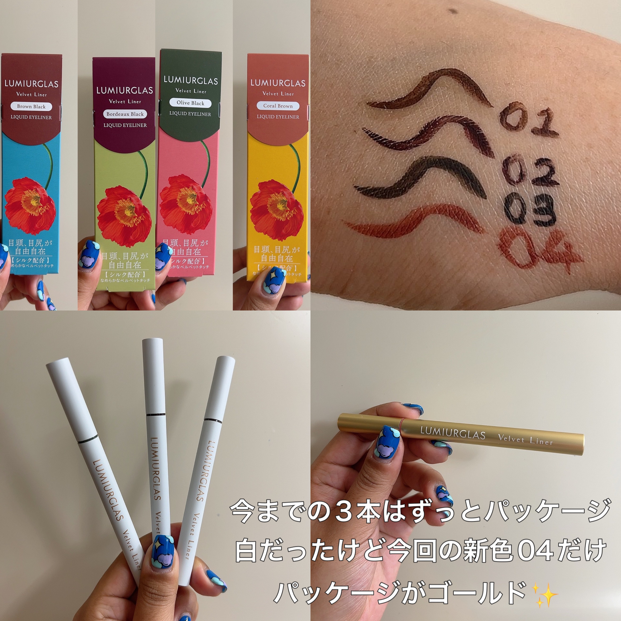 ベルベットライナー/LUMIURGLAS/リキッドアイライナーを使ったクチコミ（2枚目）