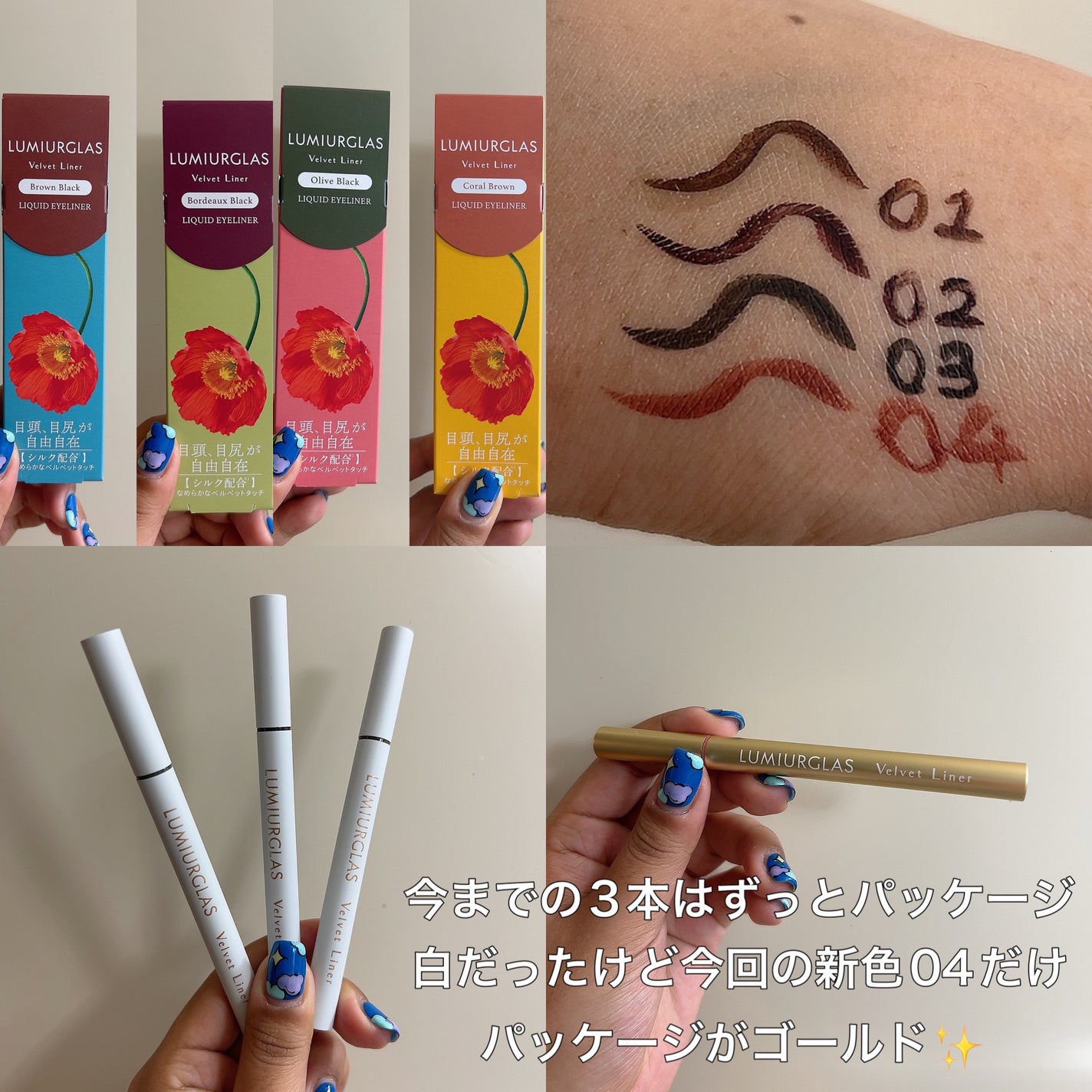 ベルベットライナー/LUMIURGLAS/リキッドアイライナーを使ったクチコミ(2枚目)