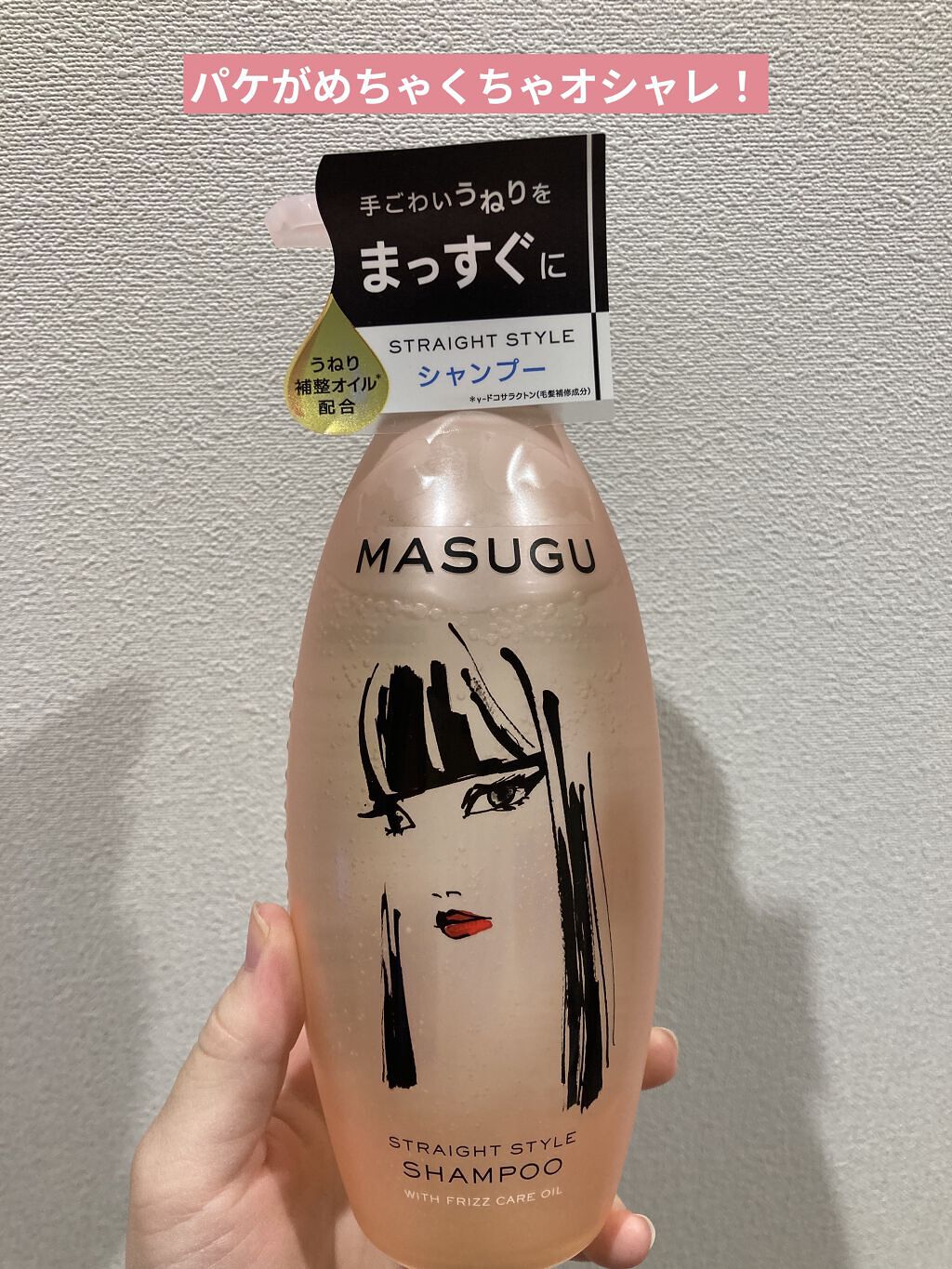 MASUGU シャンプー／トリートメント/STYLEE/市販シャンプーを使ったクチコミ（2枚目）