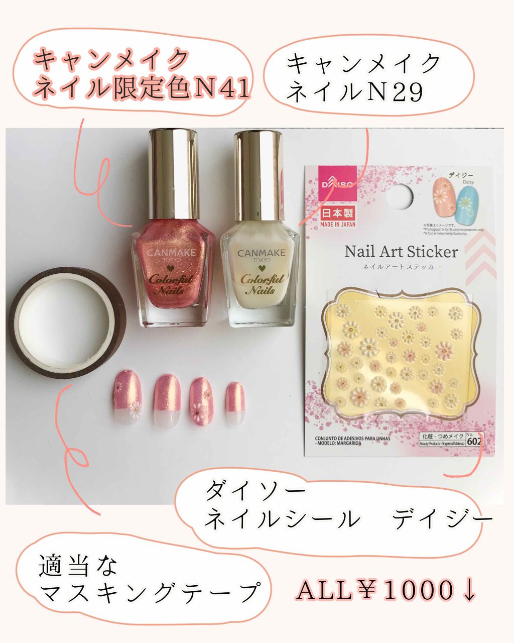 ネイルシール/DAISO/ネイルシールを使ったクチコミ（3枚目）