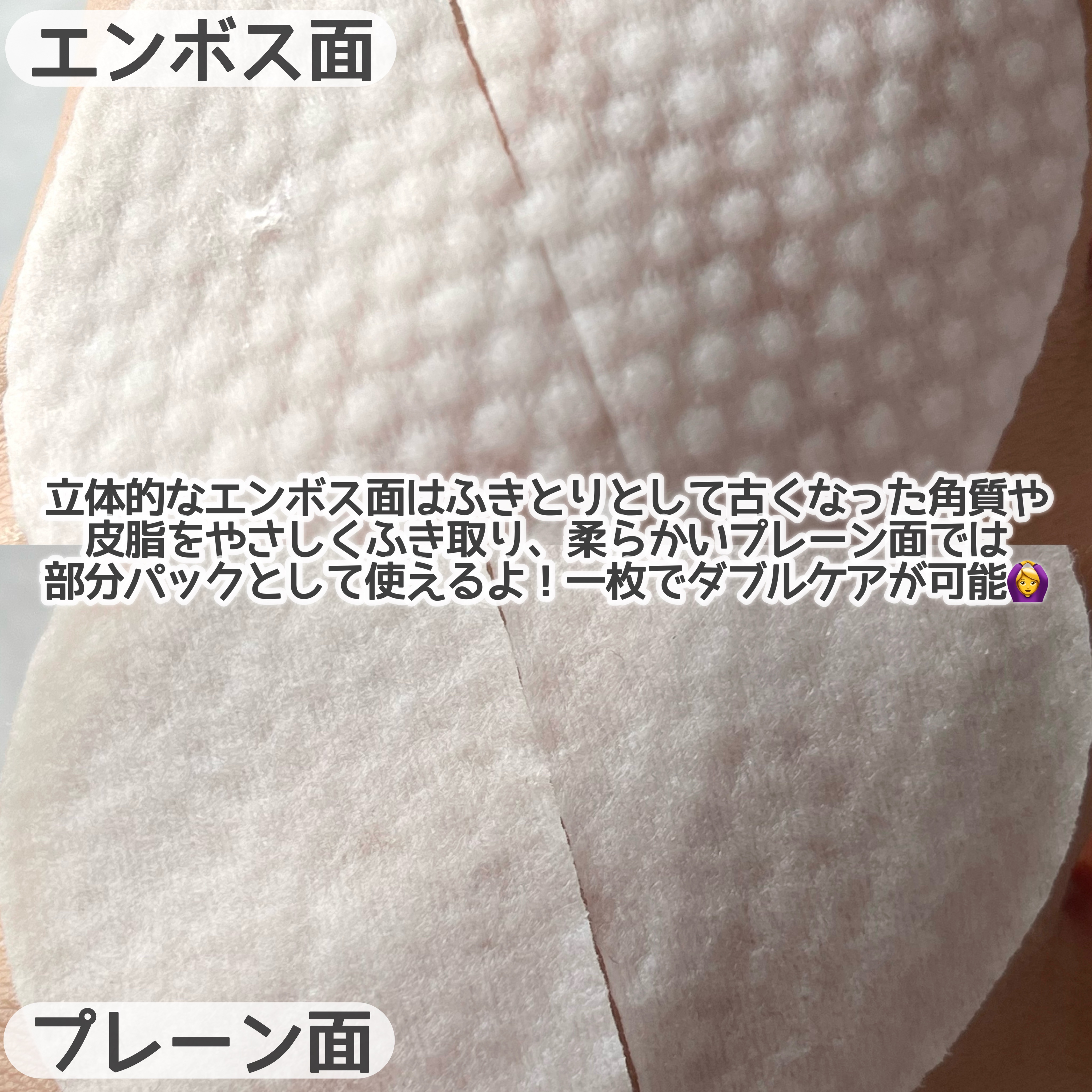 PHセンシティブトナーパッド/SAM'U/トナーパッドを使ったクチコミ（3枚目）