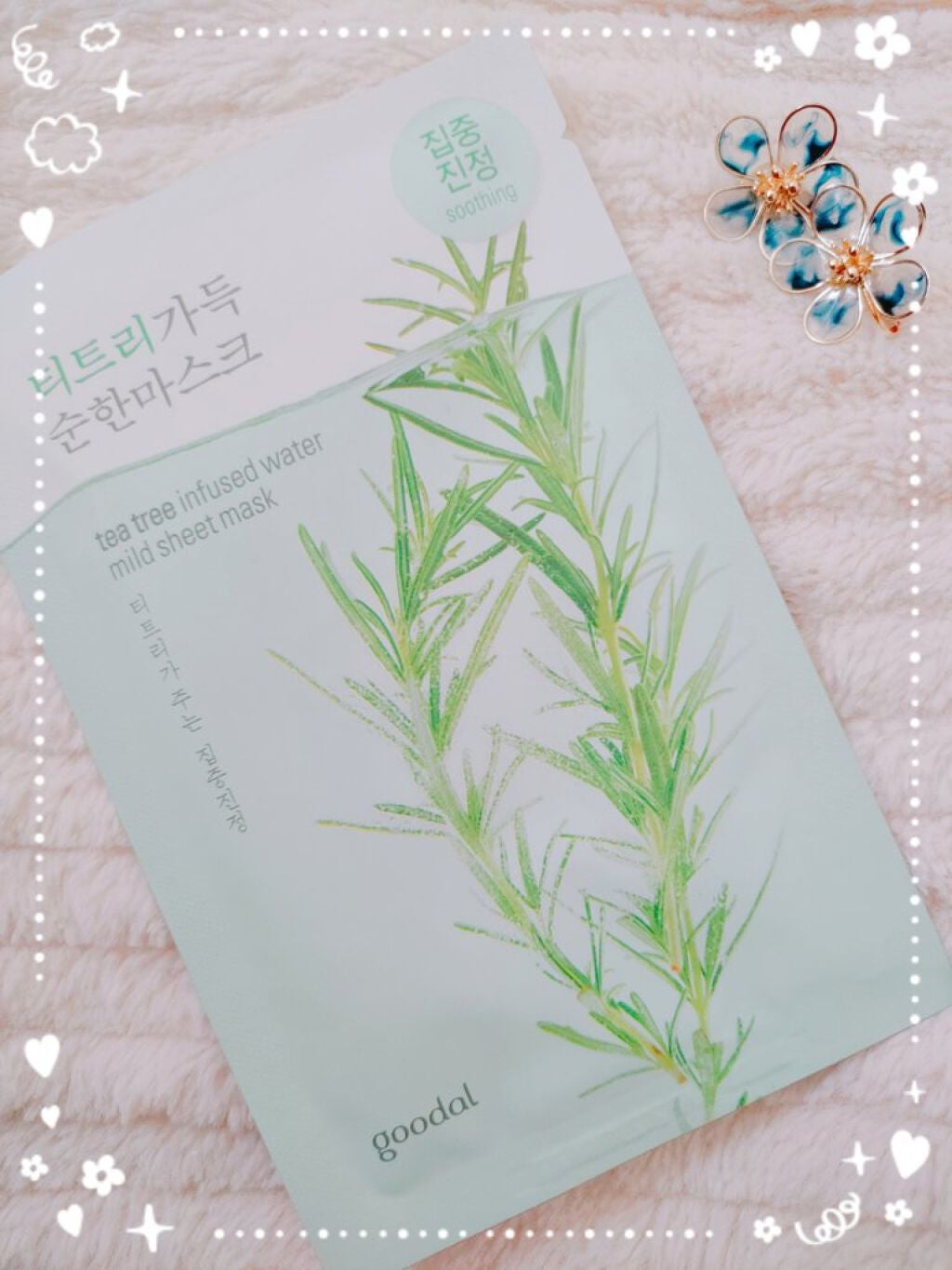 ティーツリーエキスマイルドシートマスク/goodal/シートマスク・パックを使ったクチコミ(1枚目)