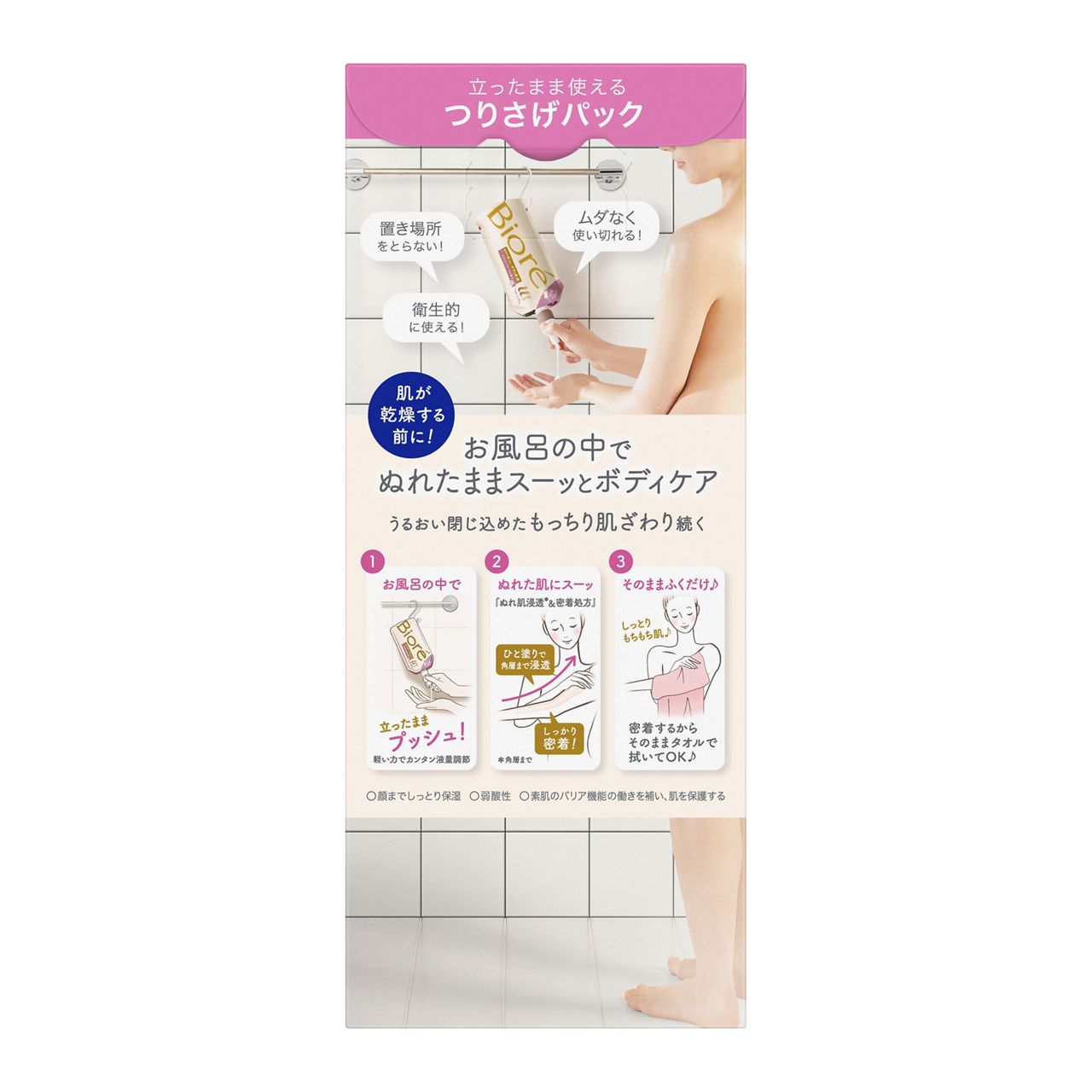 ザ ボディ ぬれた肌に使うボディ乳液 エアリーブーケの香り ビオレu