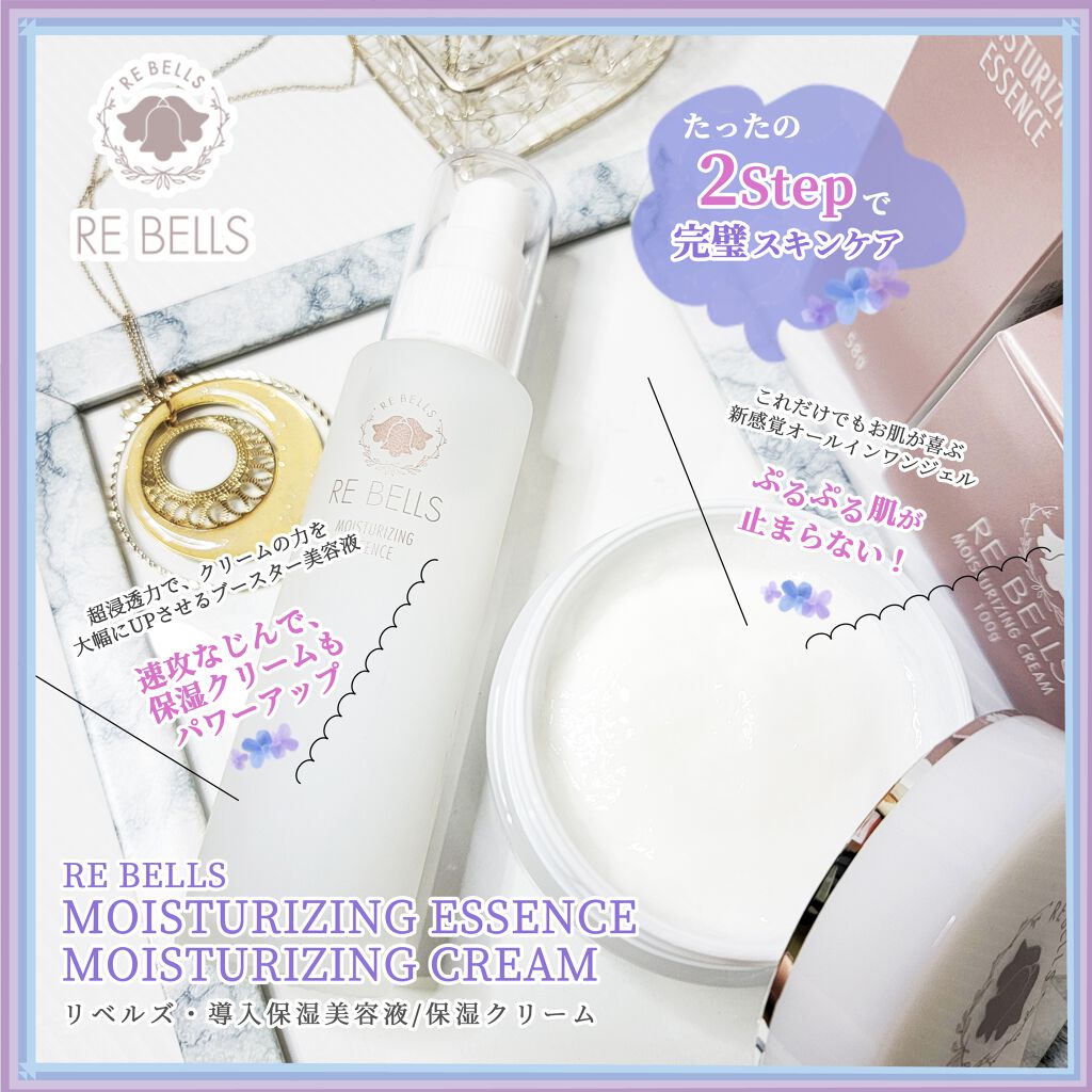 導入保湿美容液/REBELLS/美容液を使ったクチコミ（1枚目）