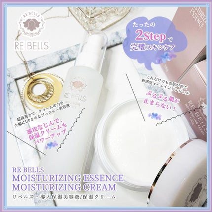 保湿クリーム/REBELLS/オールインワン化粧品を使ったクチコミ(2枚目)