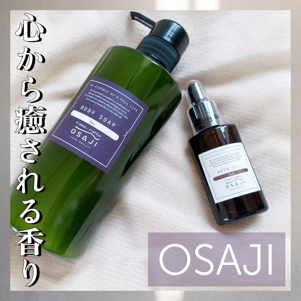 現品 オサジ OSAJI ヘアオイル IBUKI イブキ ダメージケア 椿油とホホバ油配合 髪の補修 広がりを抑える 30ml 