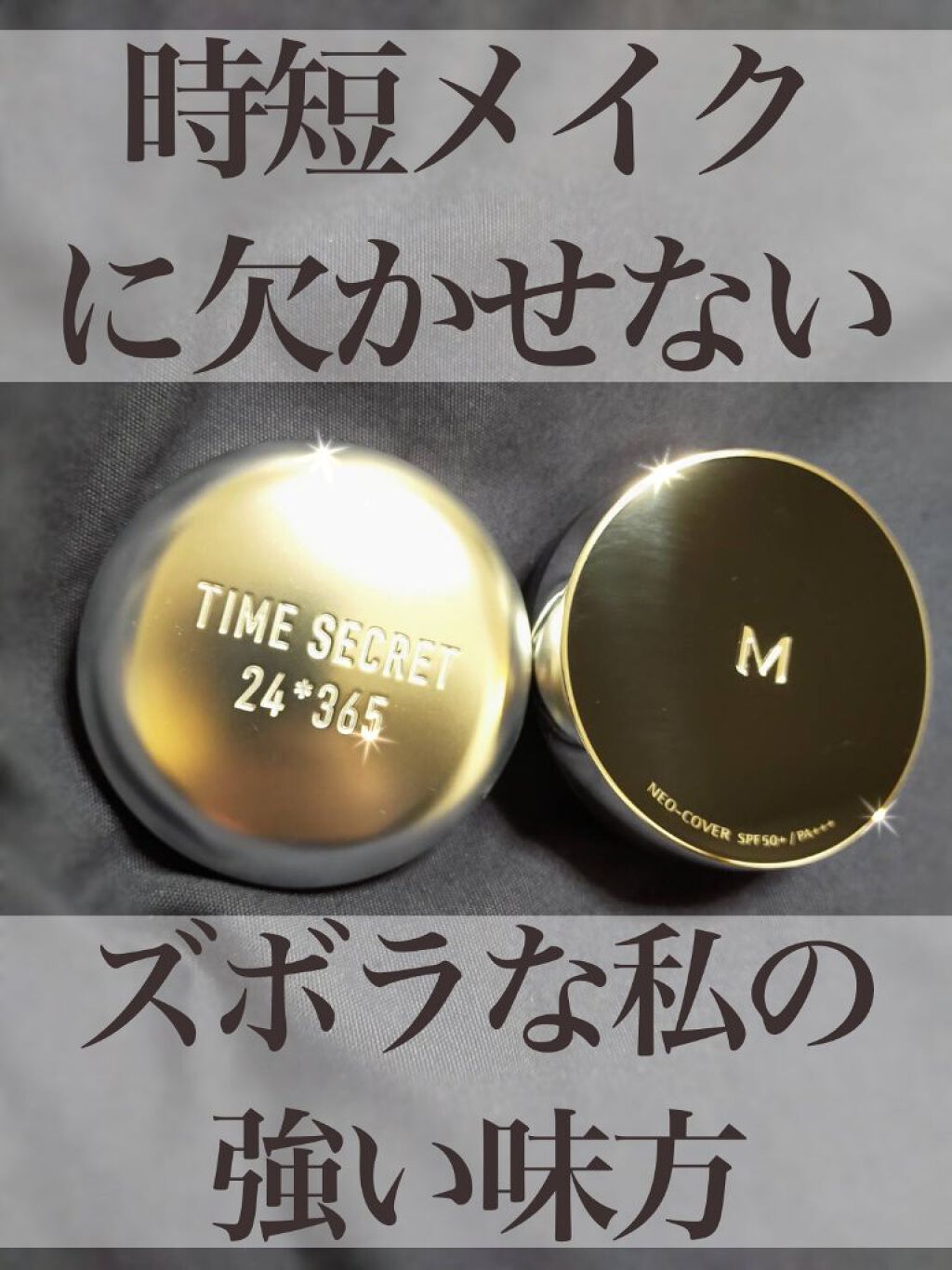 ミネラルプレストパウダーR/TIME SECRET/プレストパウダーを使ったクチコミ（1枚目）